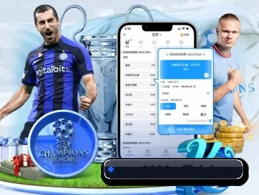 2026世界杯 APP