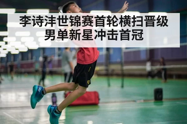 badminton player smash